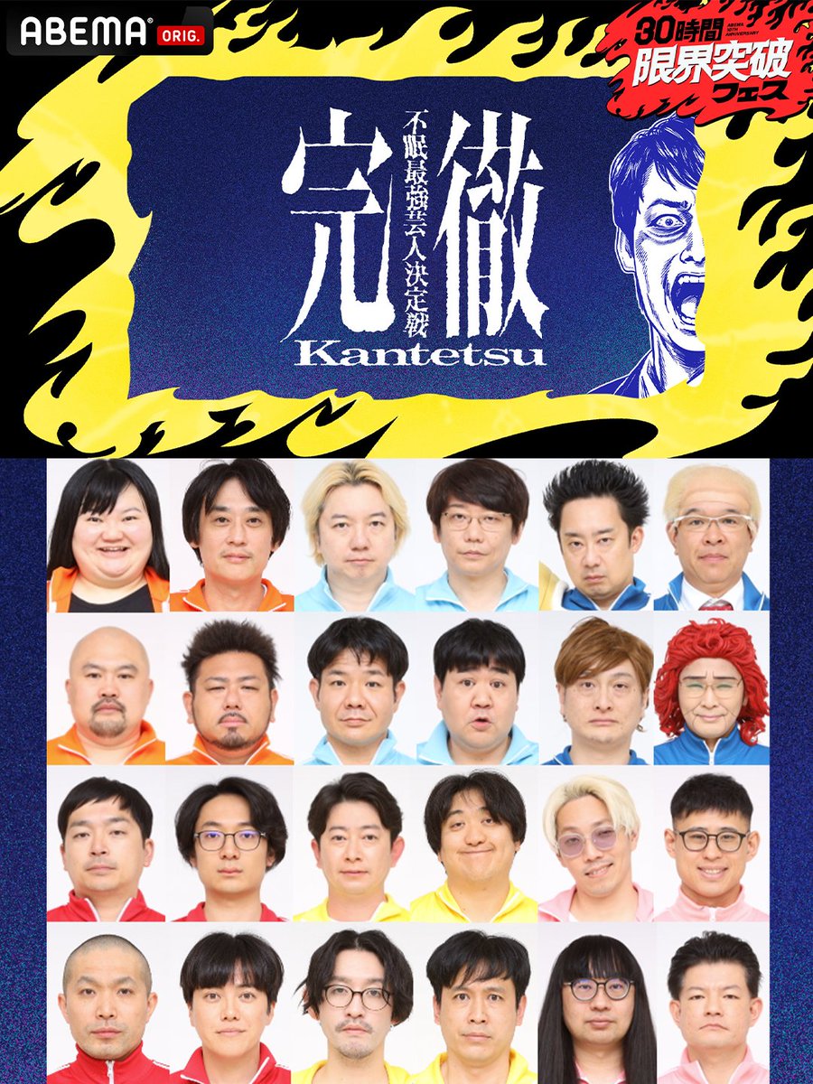 ABEMA(アベマ) tweet media