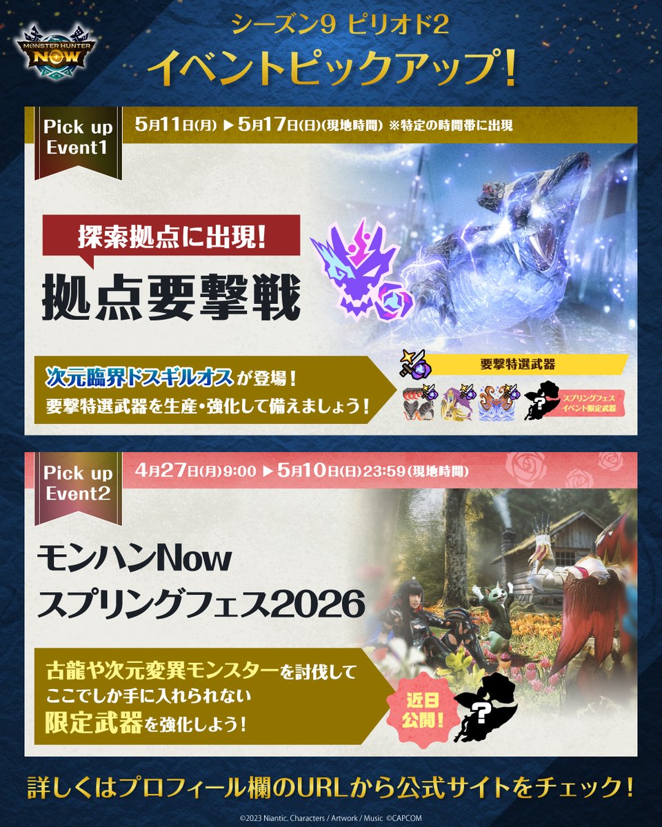 モンスターハンターNow 公式 tweet media
