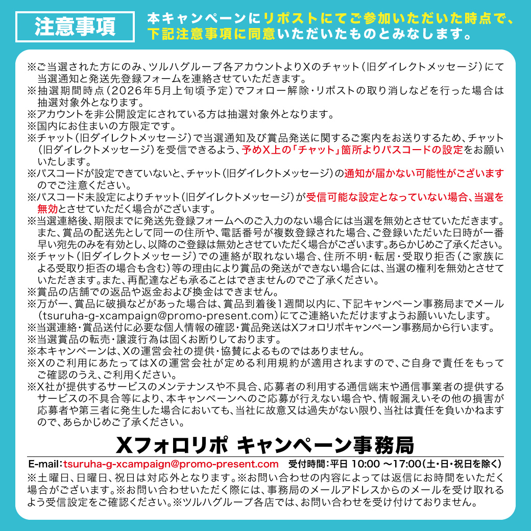 くすりの福太郎【公式】 (@kusuri_fukutaro) on X