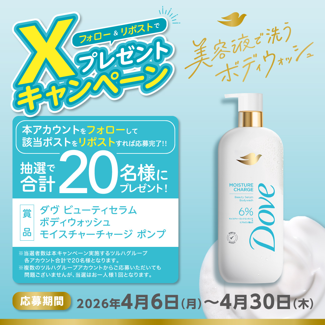 ツルハドラッグ公式 tweet media