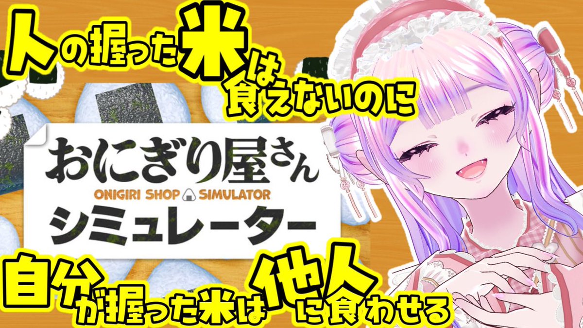 儚蜜ロコ😈🎀新人VTuber tweet media