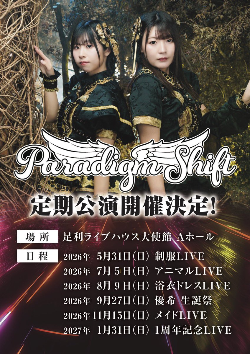 Paradigm Shift tweet media