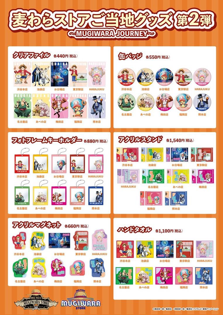 ONE PIECE スタッフ【公式】/ Official tweet media