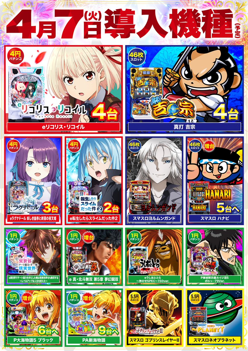 D’ステーション39松橋インター店 tweet media