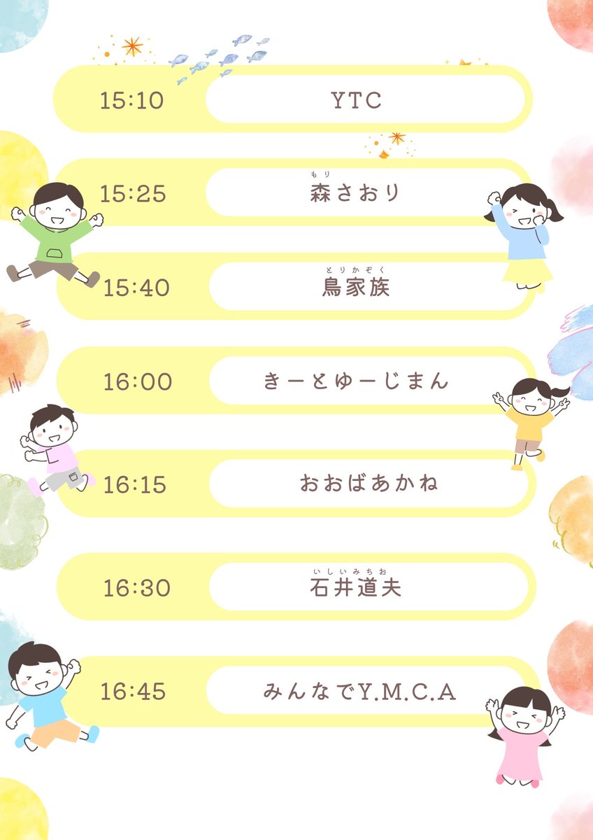 家族で楽しむ子どもが騒いでもいい音楽フェス開催🎉 

ファミリーdeミュージックフェス  

【開催日】2026/4/26 【開場/開演】 12:30/13:00 【会場】かながわサイエンスパーク JR南武線/田園都市線 溝の口駅から無料バスあり 【料金】大人 ¥1500 ※中学生以下無料 飲食持込可

hechnoheckno.wordpress.com/family_de_musi…