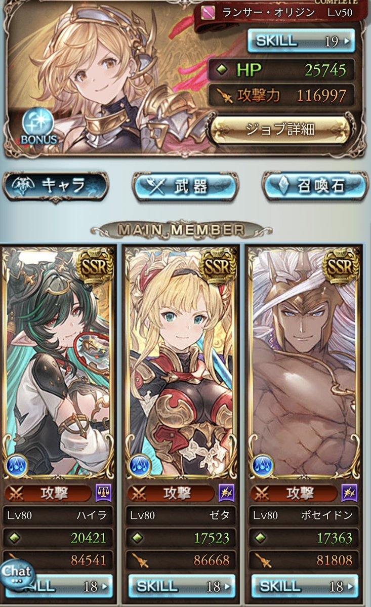 ぶりオ@Ⅱ型糖尿病騎空士 tweet media