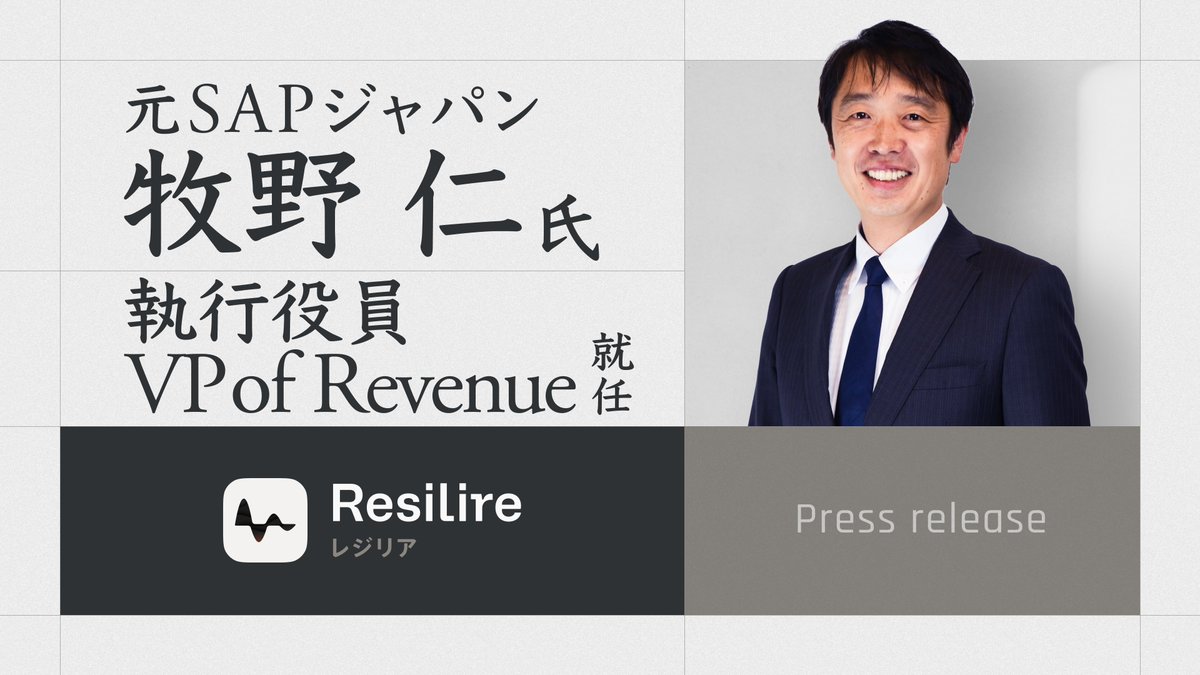 Resilire(レジリア) | サプライチェーンリスク管理 tweet media