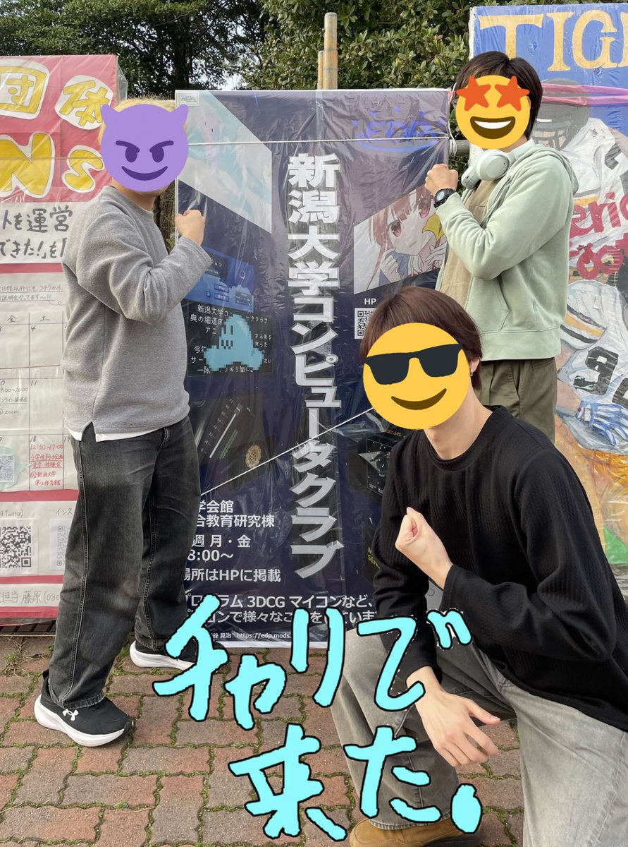新潟大学 コンピュータクラブ EDP tweet media