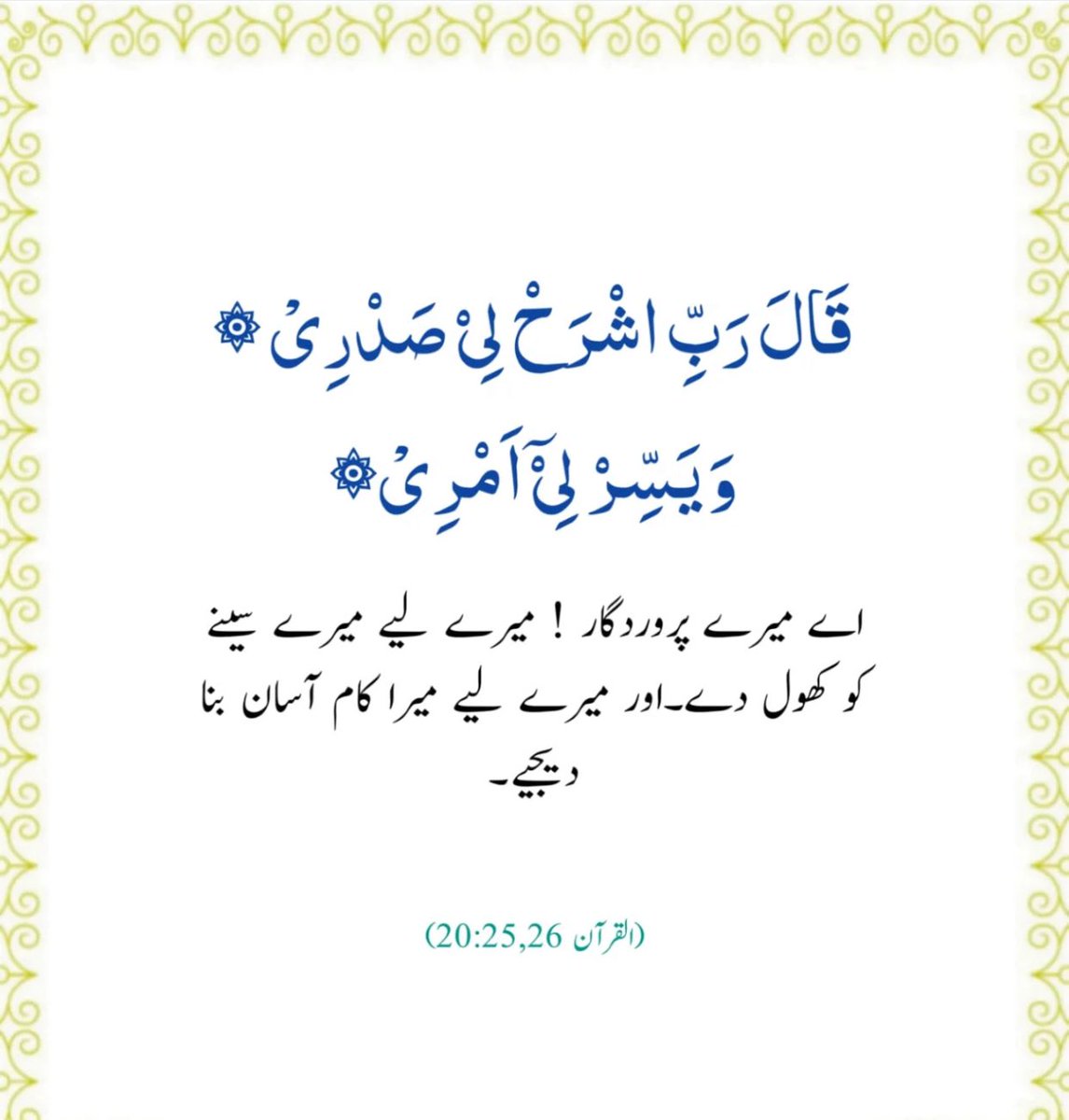 زبانِ خلق tweet media