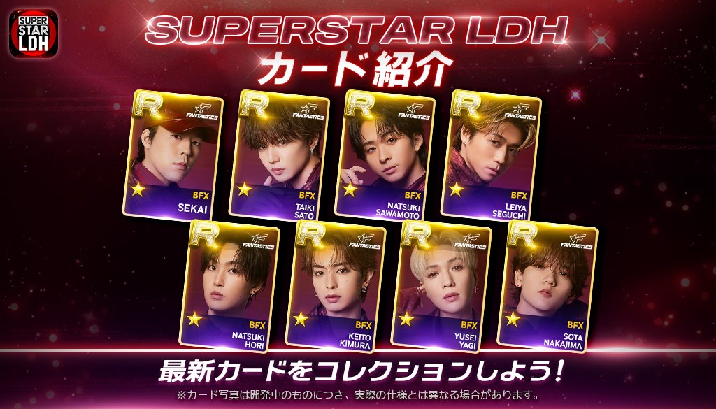 SUPERSTAR LDH 公式 tweet media