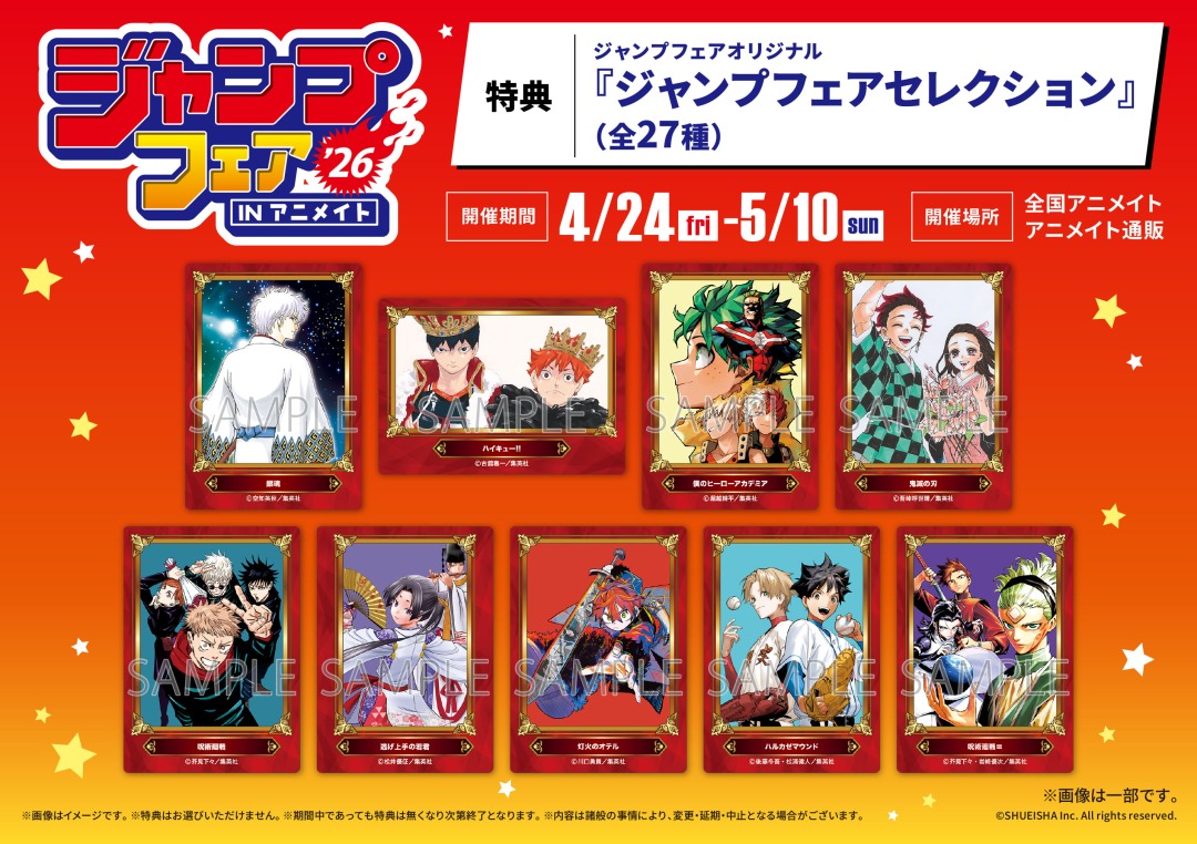 株式会社アニメイト tweet media