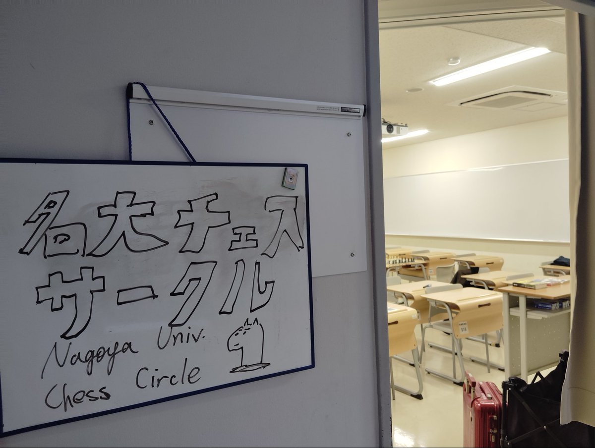 名古屋大学チェスサークル tweet media