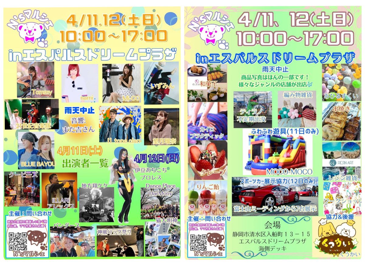 地方翔ケケ🍃 tweet media