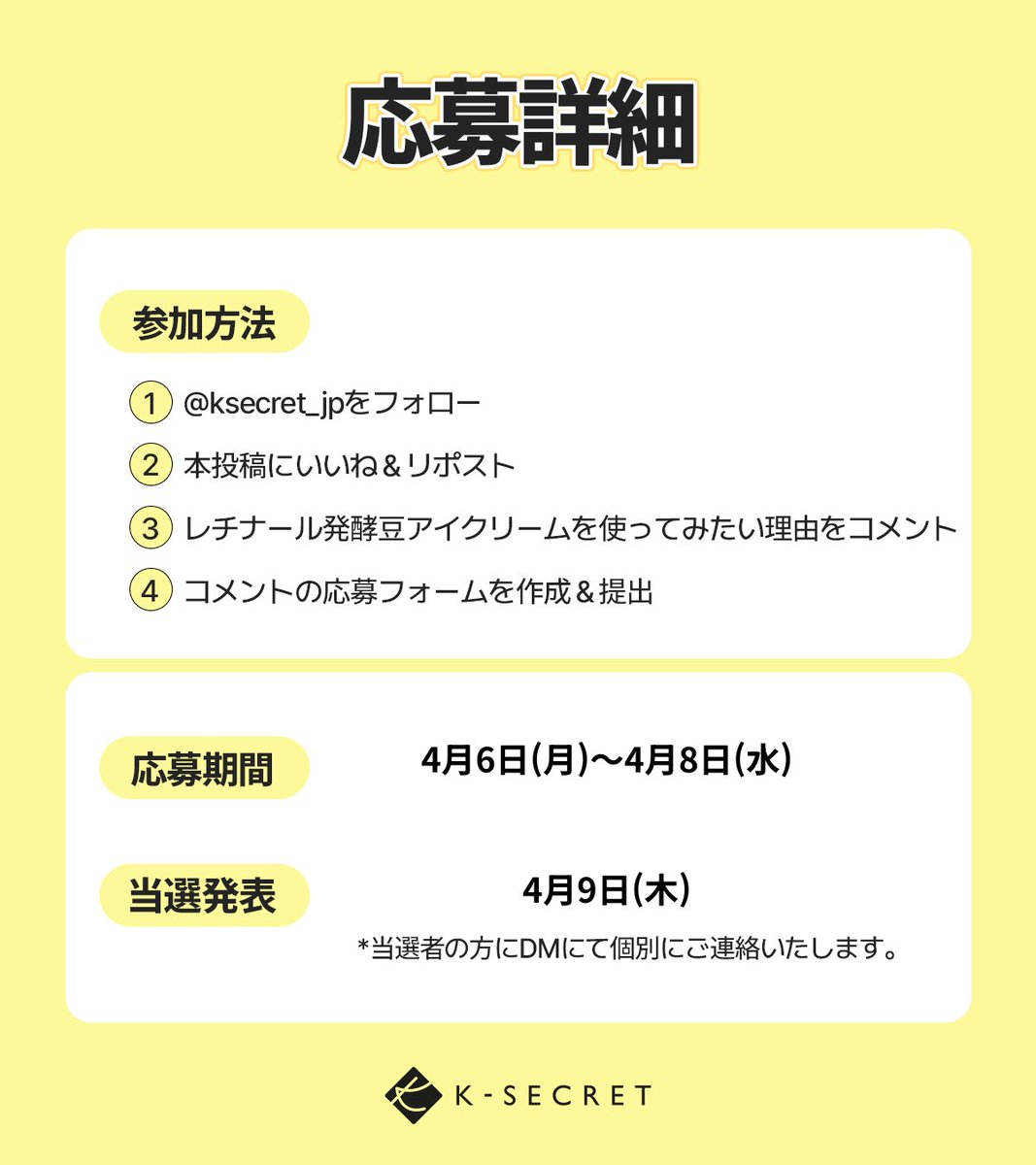 ksecret_jp tweet media