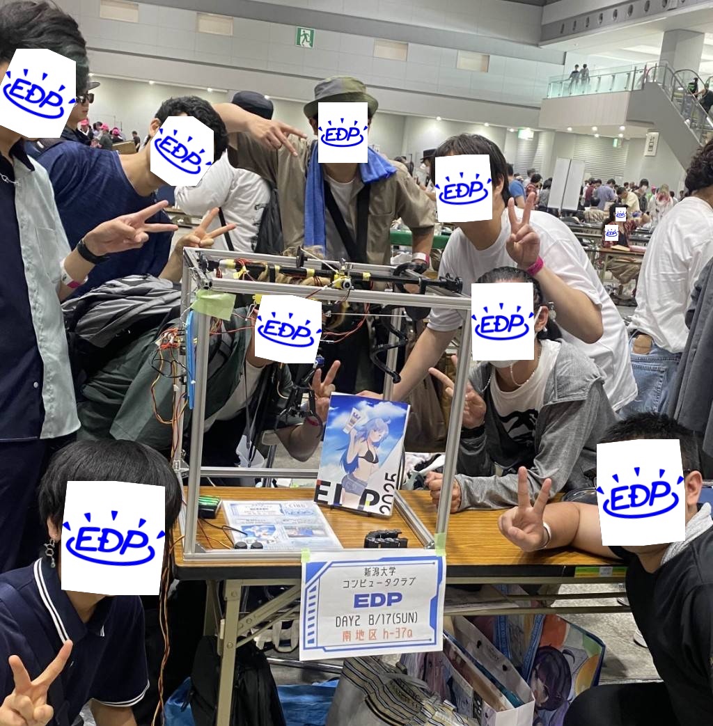 新潟大学 コンピュータクラブ EDP tweet media