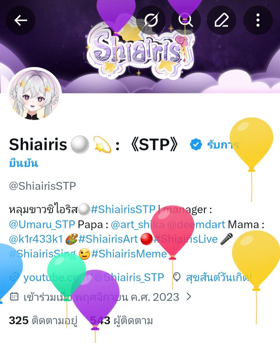 🎉วันนี้ไอริมีลูกโป่งค่า🎈🎂 2 ขวบละน้า
สามารถอวยพร วันเกิดไอริได้ที่ฟอร์มนี้เลยค่ะ☺️
forms.gle/Qhu3wLRnxjxUdN…
#vtuber #ShiairisSTP #Birthday #วีทูปเบอร์ไทย #vtuberTH #วีทูปเบอร์ #live