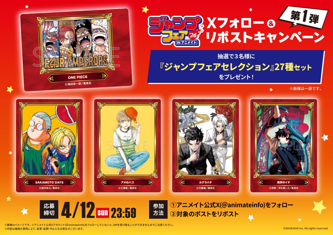 株式会社アニメイト tweet media