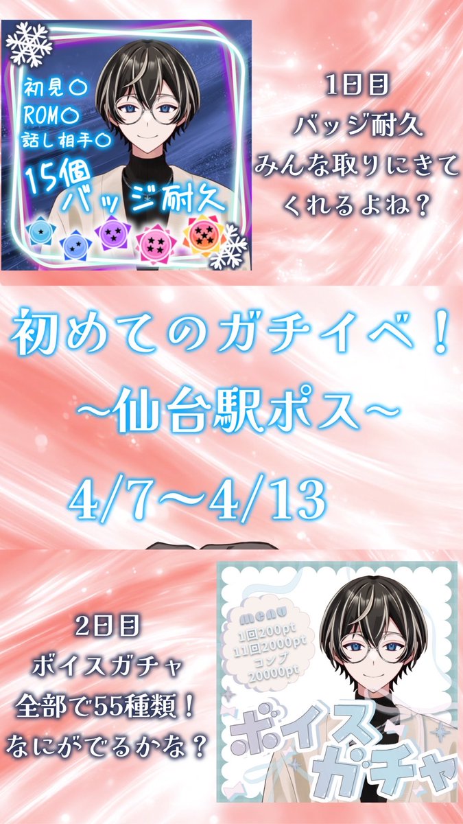 ⛄️柊 くろゆき⛄️4/7～ガチイベ tweet media