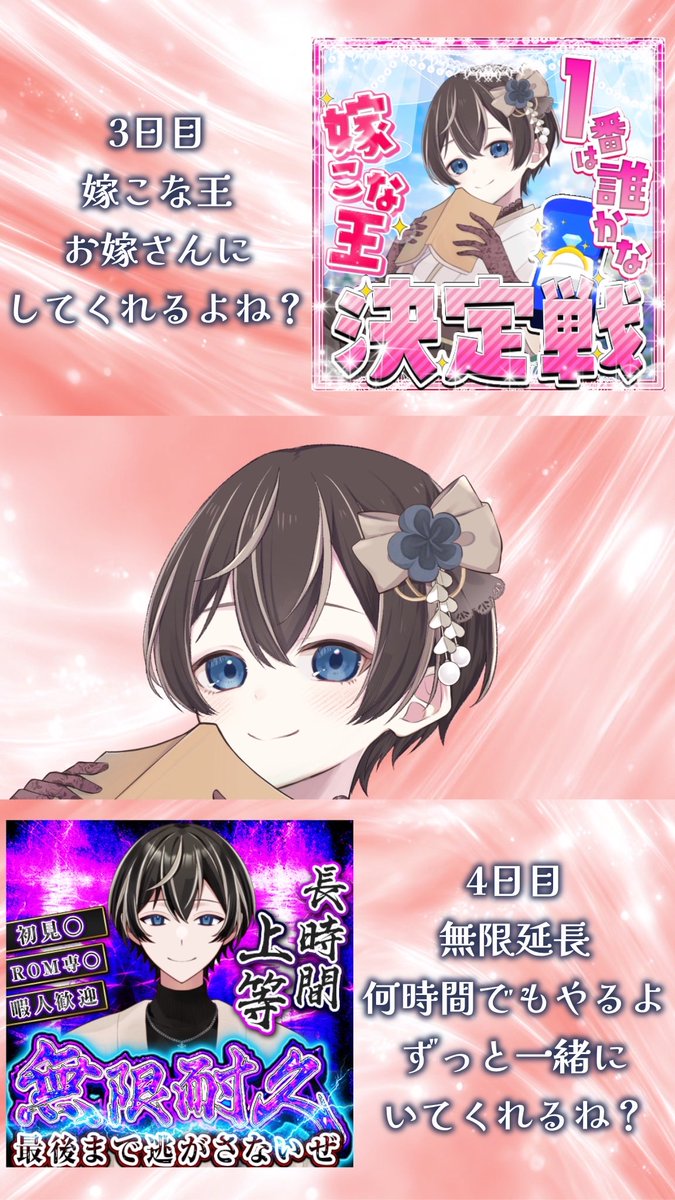 ⛄️柊 くろゆき⛄️4/7～ガチイベ tweet media