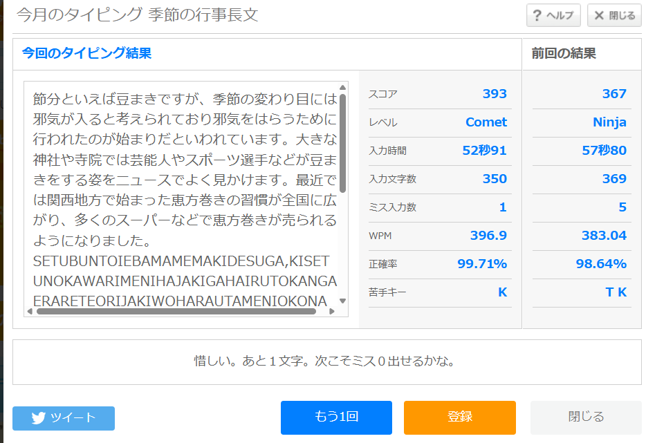16238typing's tweet photo. アンジェラ・アキのサクラ色 2007年かー
懐かしいね

今日の季節の行事長文(ローマ字)の結果は「Comet」スコア「393」でした。 https://t.co/tS5fT2Xx00 #etyping #起きたら802 https://t.co/i6BLY3ZQH1