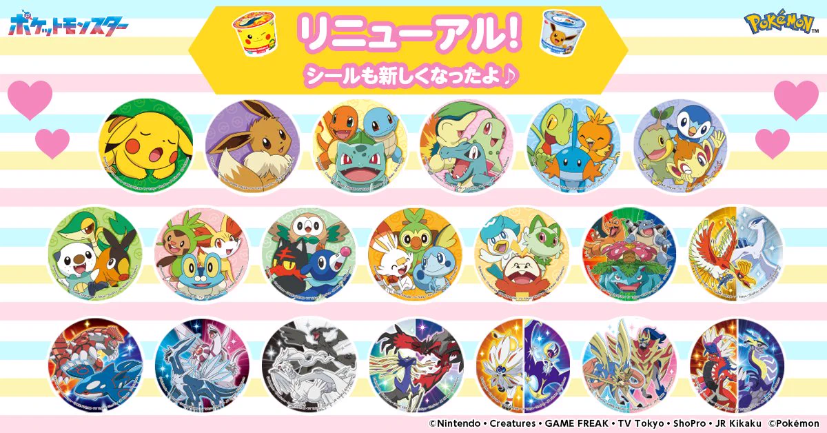 【レア】ポケモンヌードルシール　ザムービー　10周年　レアシリーズ　177枚 HFLytUBb0AEjoK8?format=webp&