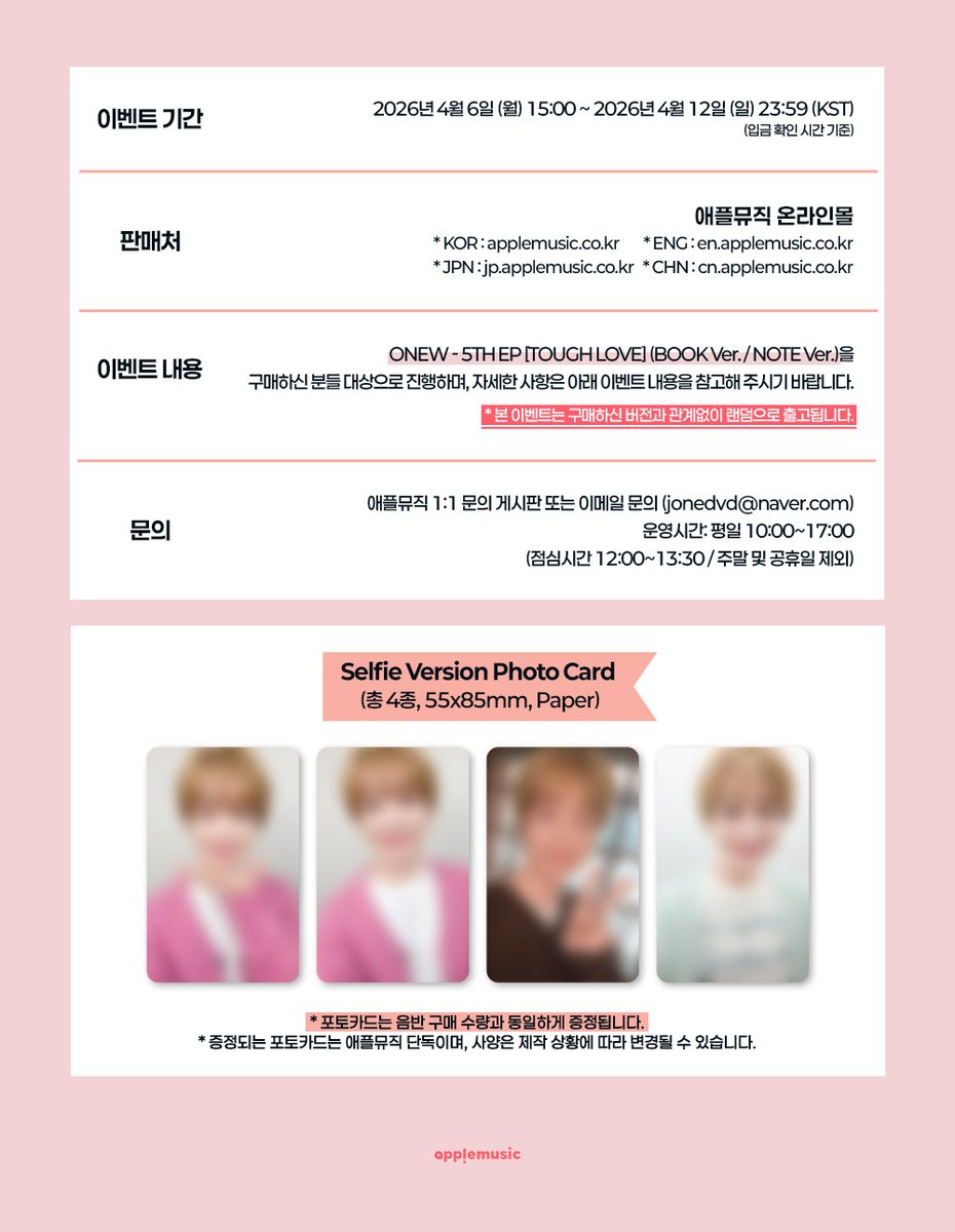 애플뮤직 APPLE MUSIC tweet media