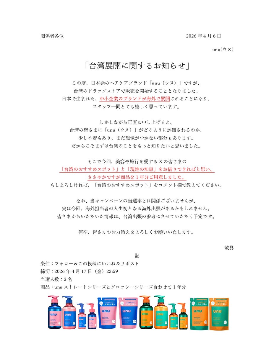 unubore.official tweet media