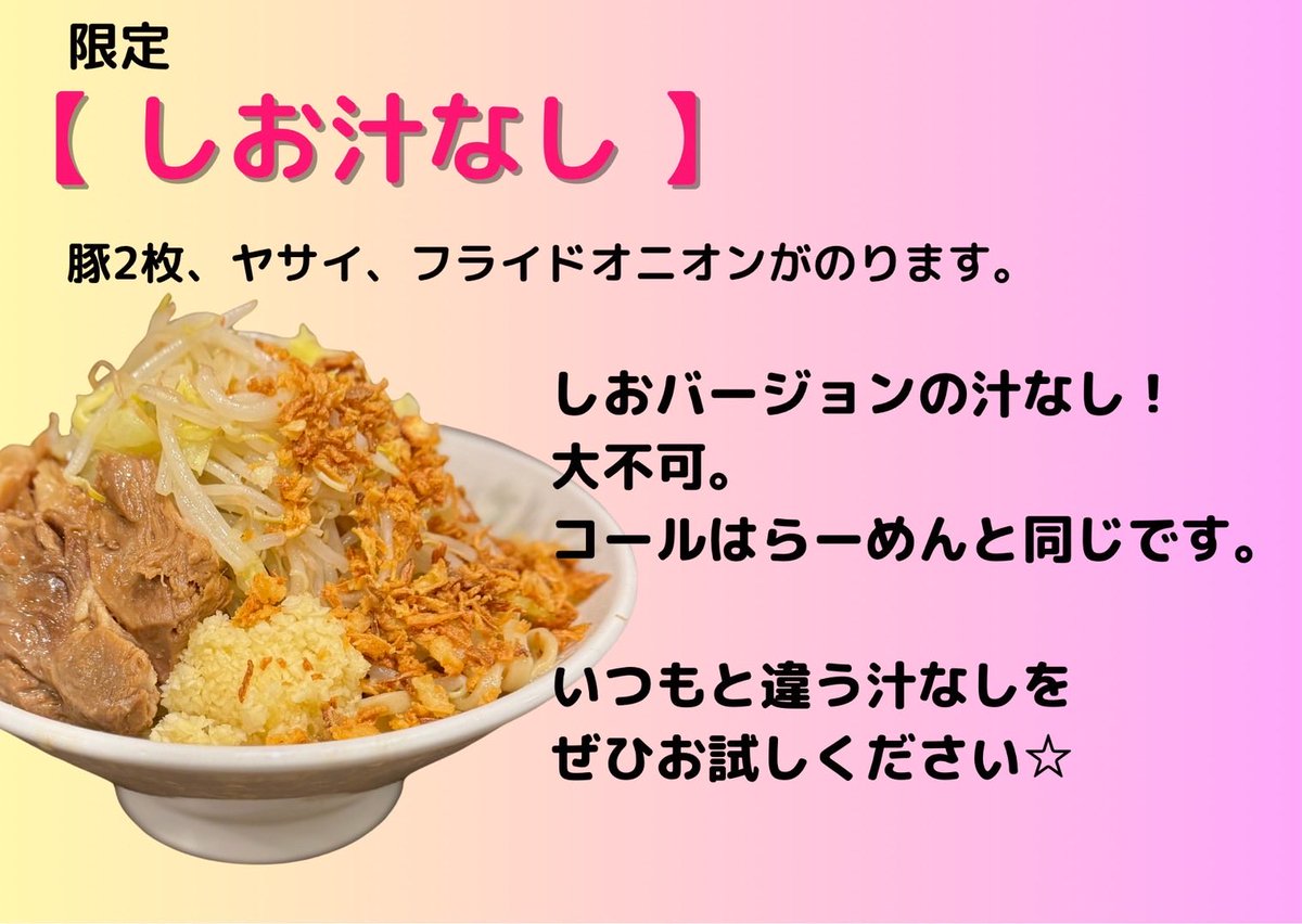 ぶたけん。2nd@津田沼 4/6(月) 11:00-14:30(L.O) 17:30-20:45(L.O) 鍋