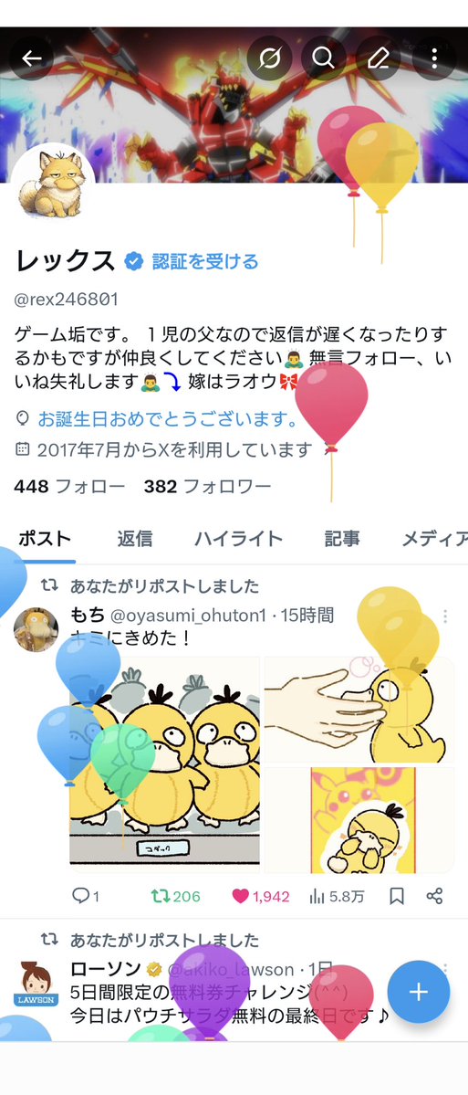 レックス tweet media