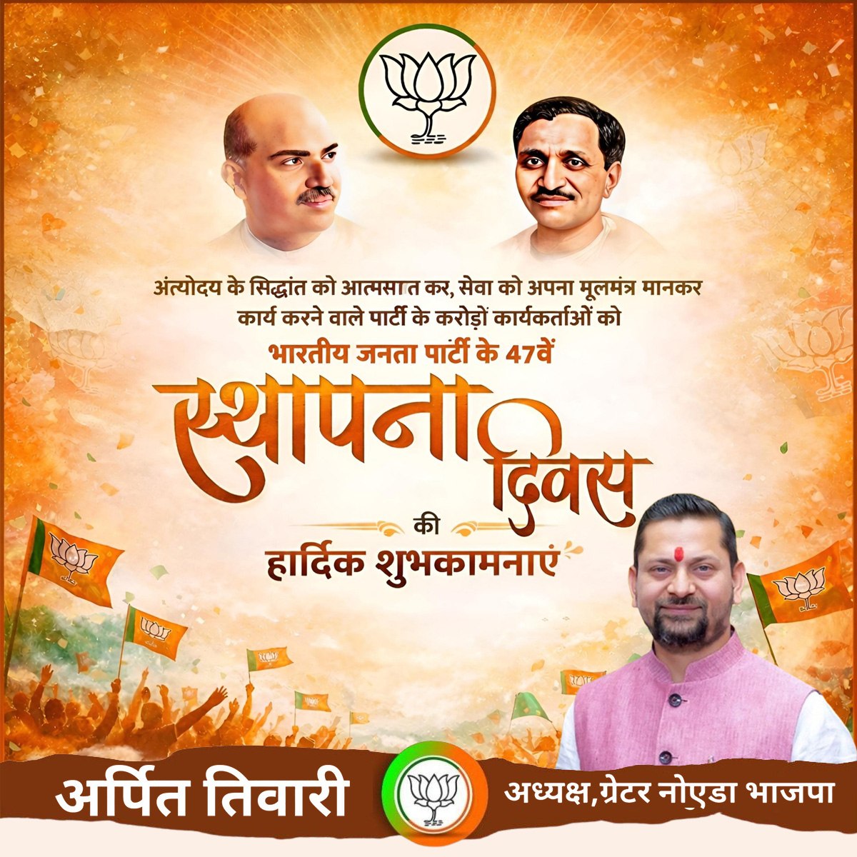 Arpit Tiwari BJP (मोदी का परिवार) tweet media