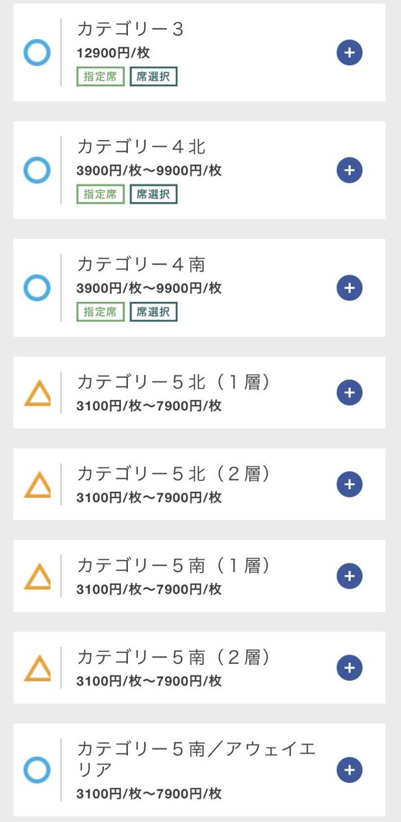 サカ×マイル ✈︎海外66ヶ国を歩き117試合現地観戦⚽️ tweet media