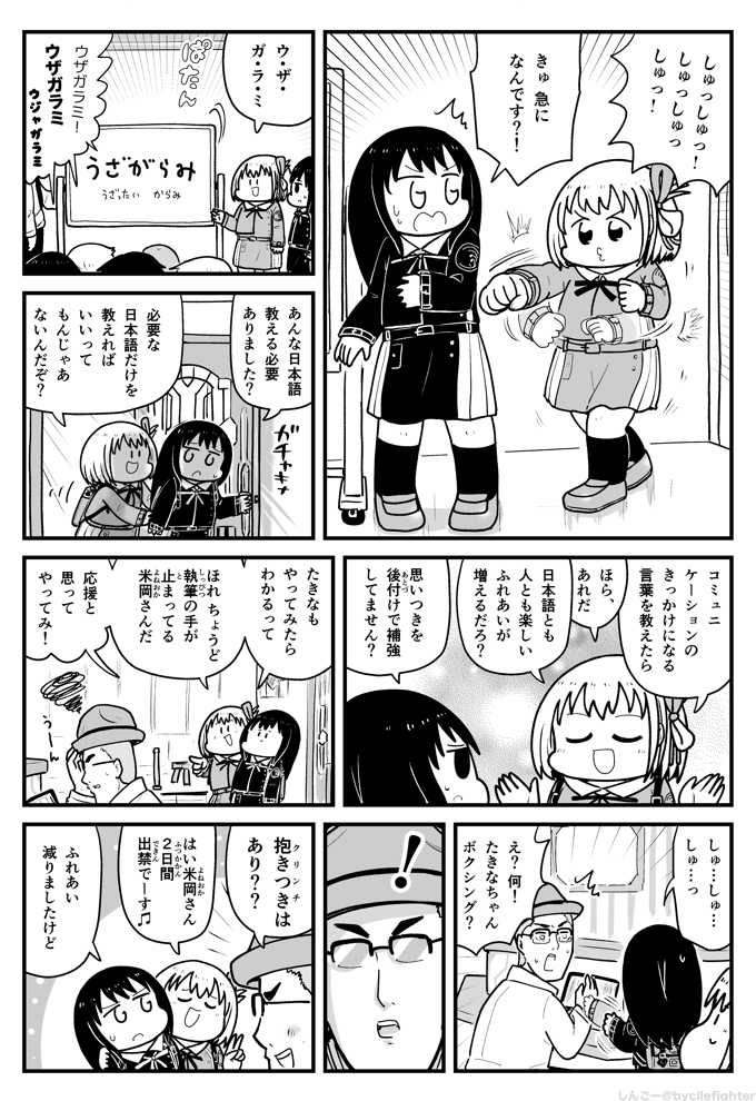 bycilelog's tweet photo. 適切なふれあいを大事にする千束 https://t.co/67SfmC35M0