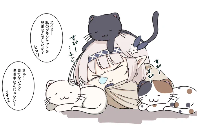 フォロワーさんが大幅に減ったのでふて寝するドヤヒマちゃん 