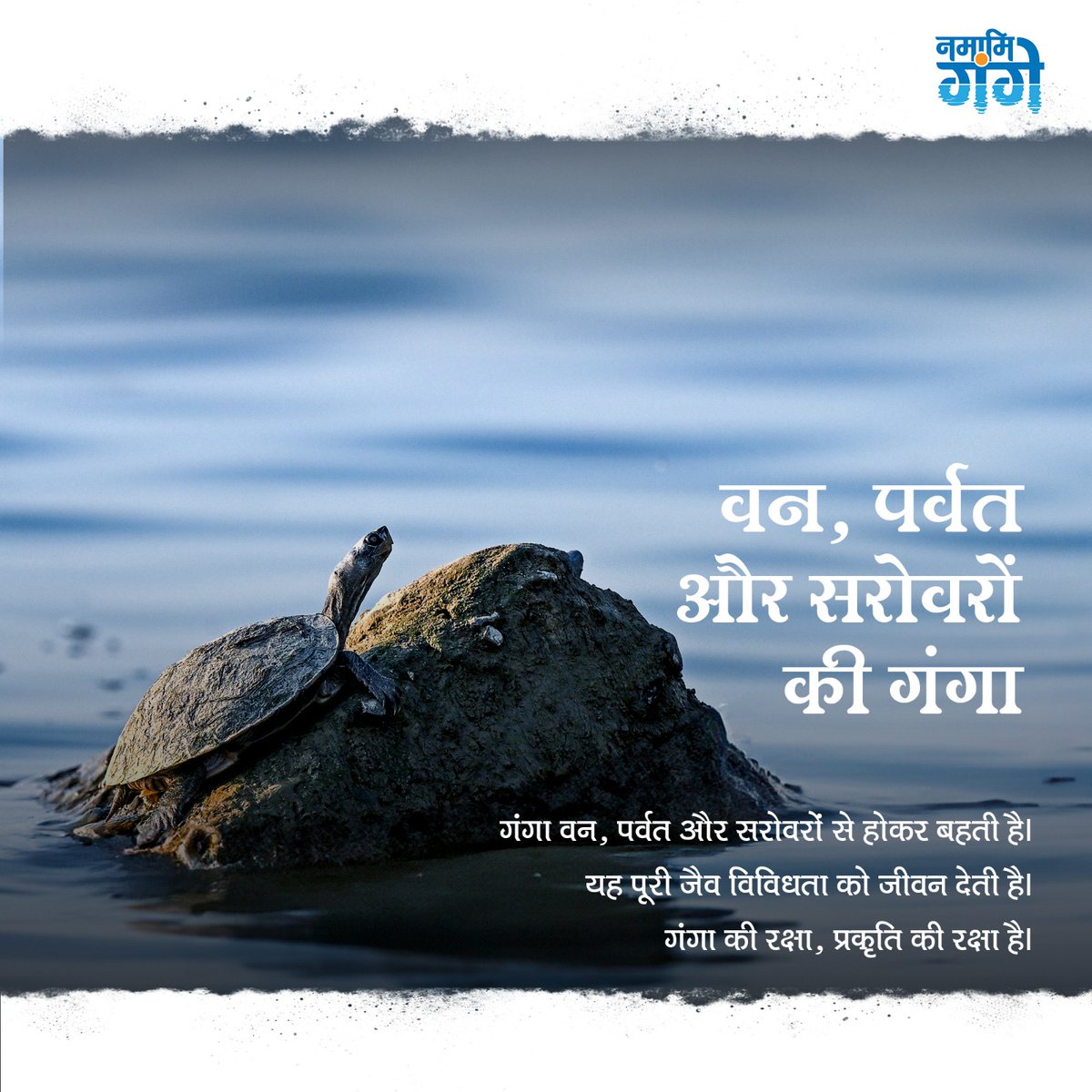 Namami Gange tweet media