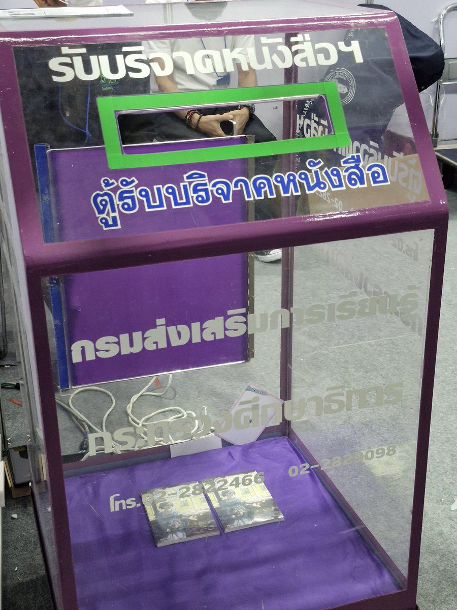งานหนังสือ tweet media