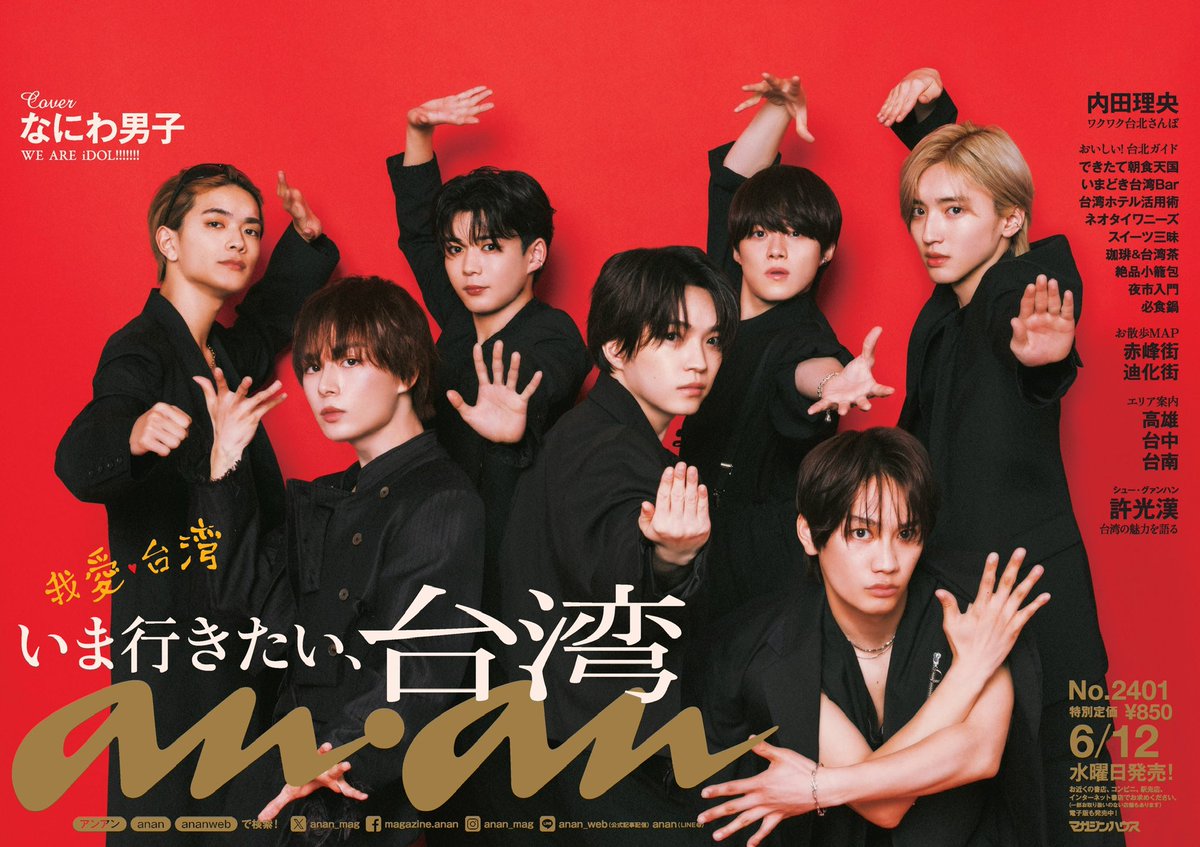 なにわ男子 Family Club【Info】 tweet media