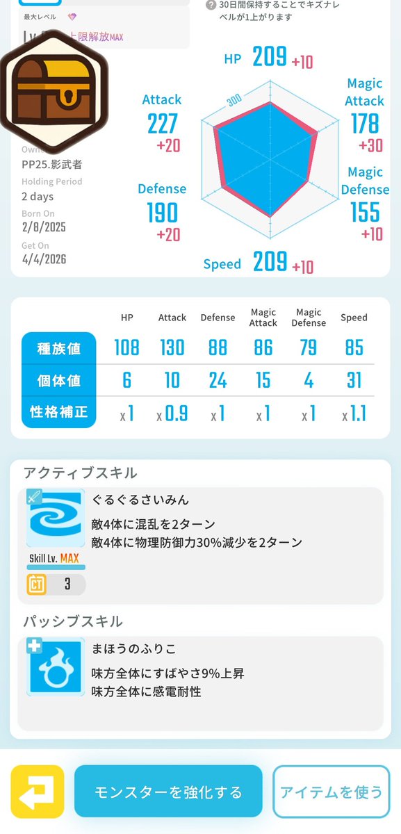 カチトピア💎レアモン買取販売ショップ【エグリプト】 tweet media