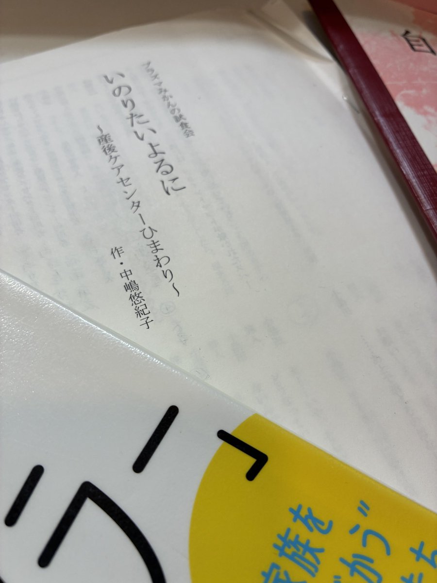 中嶋悠紀子@プラズマみかん tweet media