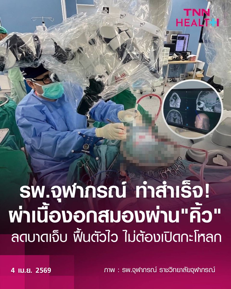 เผ็ดกางผู้เหี้ยมโหดแห่งโลกทวิตภพ tweet media