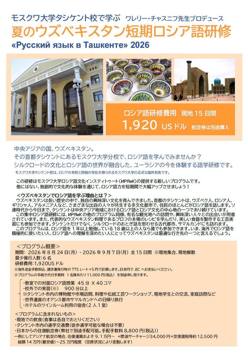 JIC（ジェーアイシー） tweet media