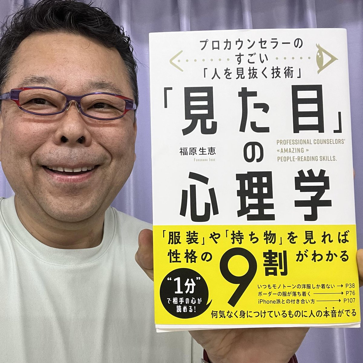 精神科医・樺沢紫苑 tweet media