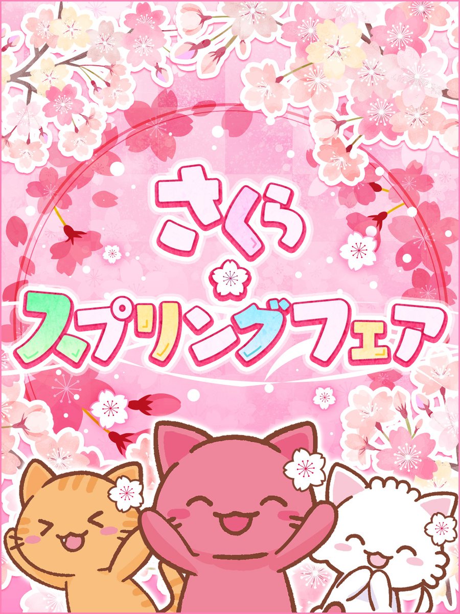 クレーンゲームアプリ『トレバ』 tweet media