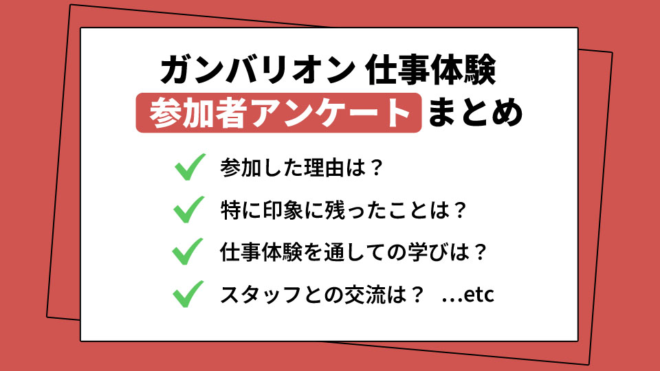 ガンバリオン公式 tweet media