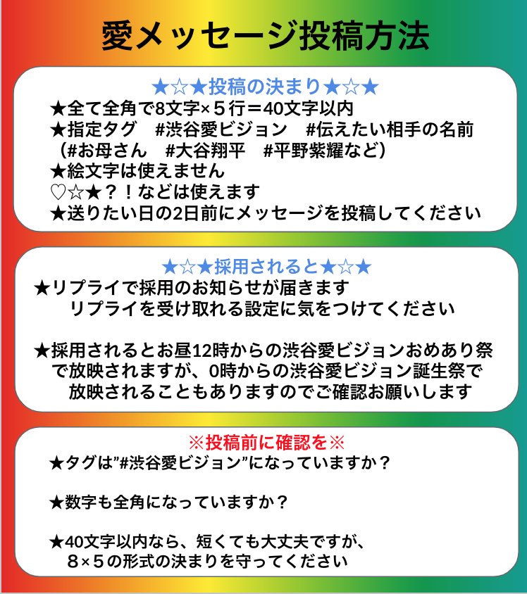 外でタイガー【渋谷愛8】渋谷愛ビジョン🐯🎀 tweet media