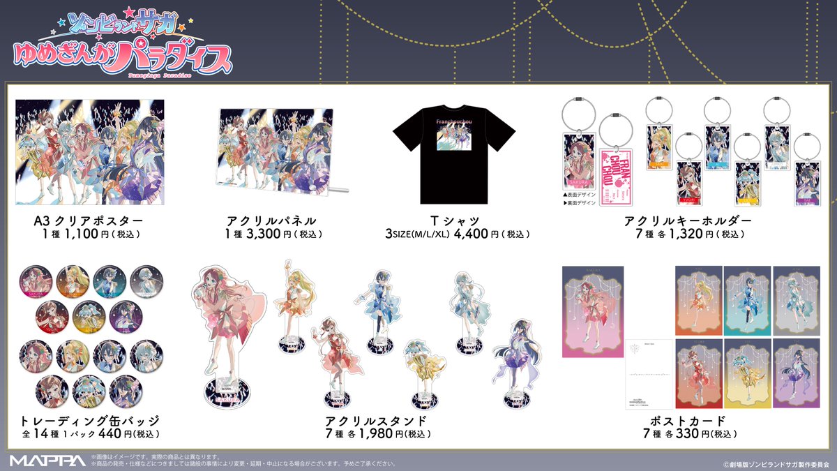 MAPPA　グッズ【公式】 tweet media