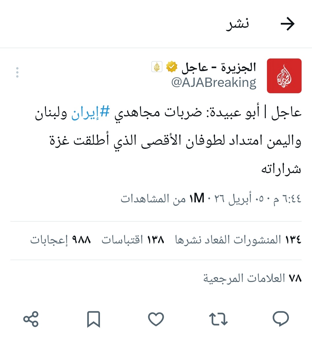 لا جديد يذكر ولا قديم يعاد ...

#حماس 
#الخليج_خط_أحمر