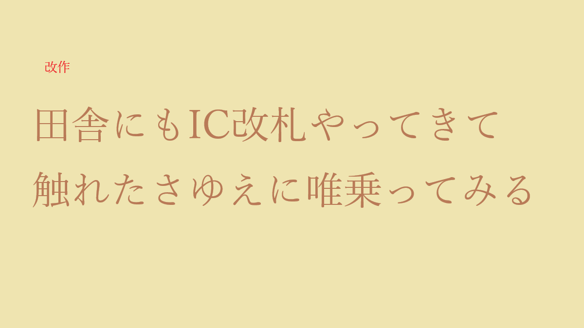 19ggaa19's tweet photo. いなかにもあいしーかいさつやってきて
ふれたさゆえにただのってみる https://t.co/LiGqOyMrRp