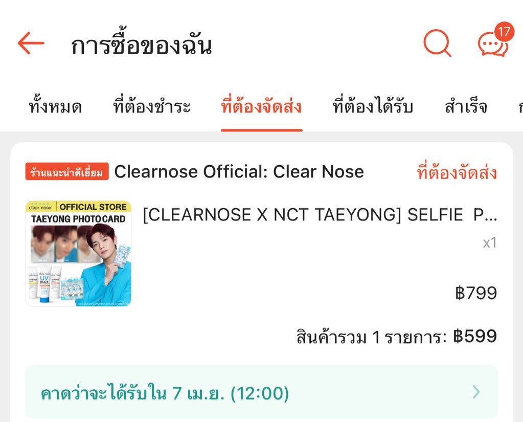 tiwaipink🌹 tweet media