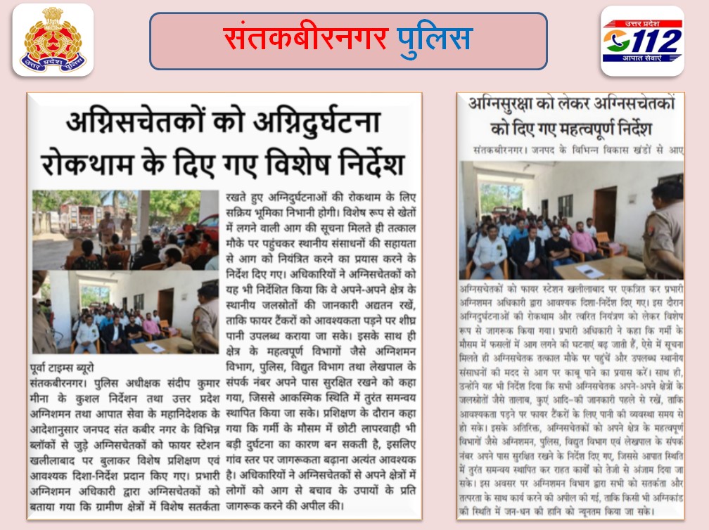 SantKabirNagarPolice tweet media