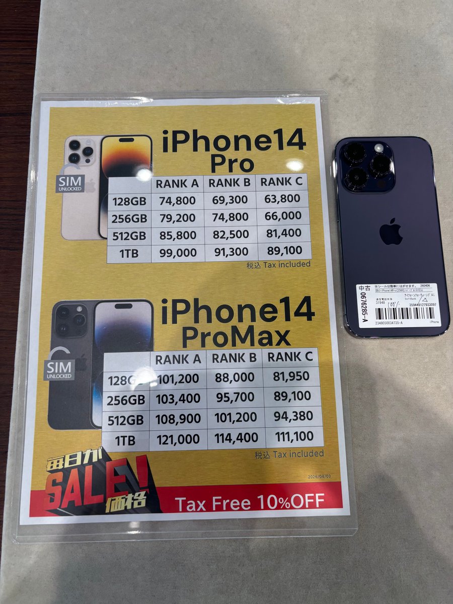 GEOmobile 365Plus1｜USED 二手 중고 iPhone Android GAME tweet media